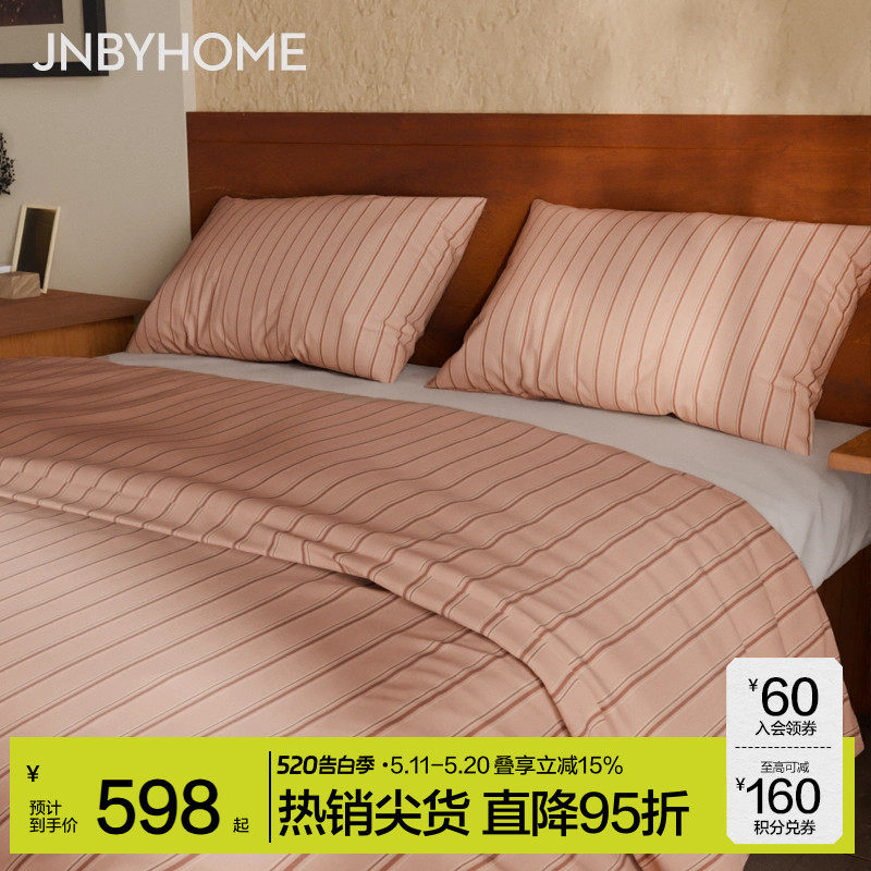 JNBYHOME江南布衣条纹四件套60支全棉新四件套床品床单床笠
