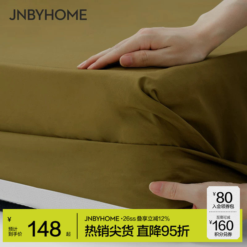 【100支双股全棉府绸床单】JNBYHOME江南布衣床笠床单简约