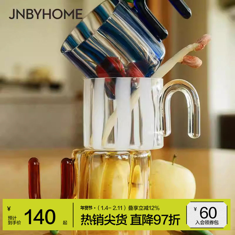 JNBYHOME江南布衣玻璃杯带把手茶杯咖啡杯水杯生日礼物喝水办