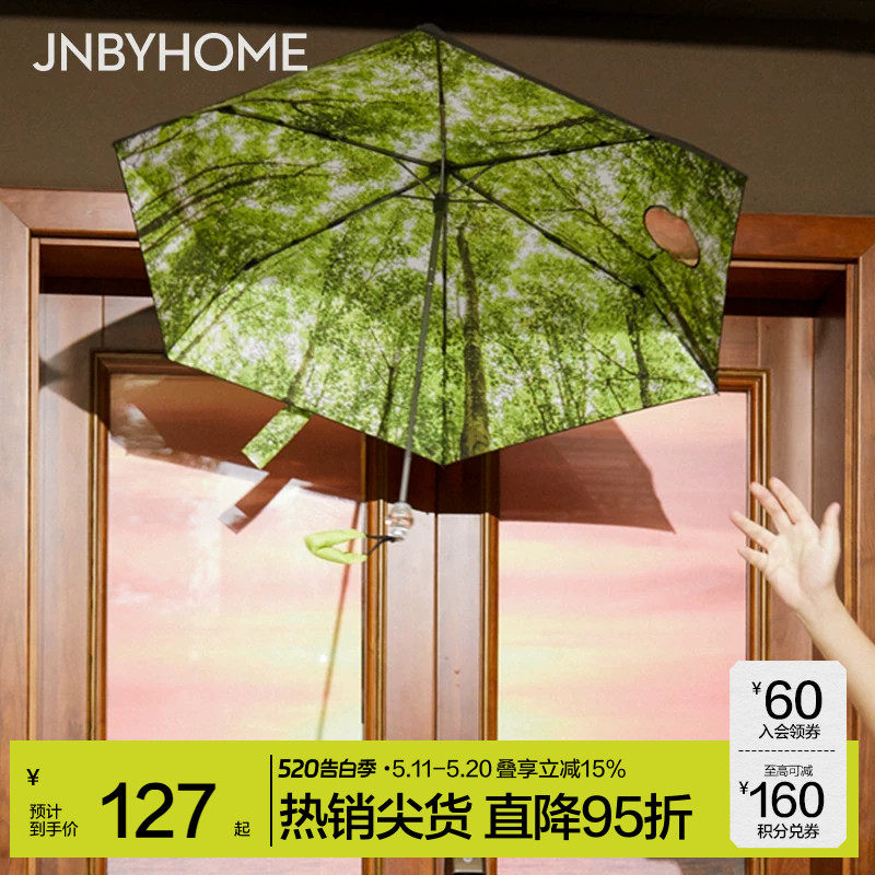JNBYHOME江南布衣城市印花太阳伞女防晒防紫外线黑胶晴雨两用