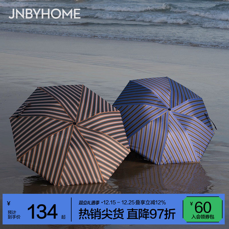 JNBYHOME江南布衣条纹太阳伞防晒遮阳黑胶半自动折叠晴雨两用
