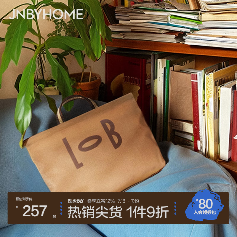 JNBYHOME撞色斜挎包出行收纳