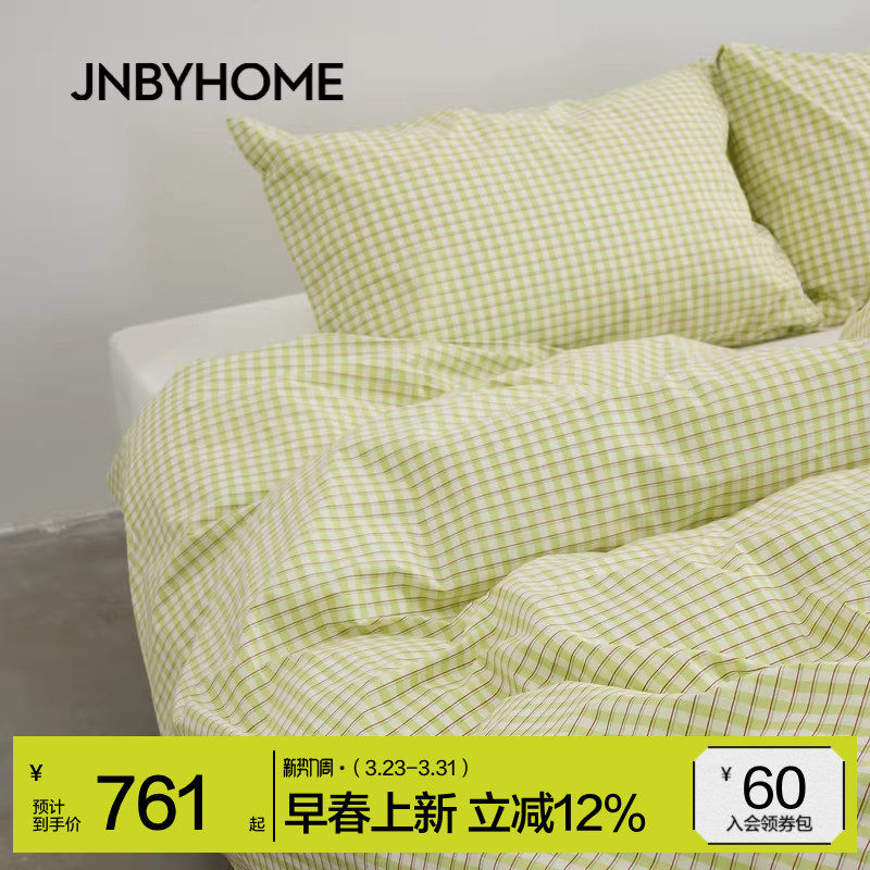 JNBYHOME江南布衣26年新品格纹提花四件套60支床品套件全
