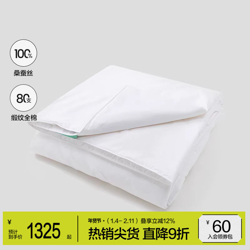【100%桑蚕丝被芯】JNBYHOME江南布衣秋冬全棉蚕丝被细腻