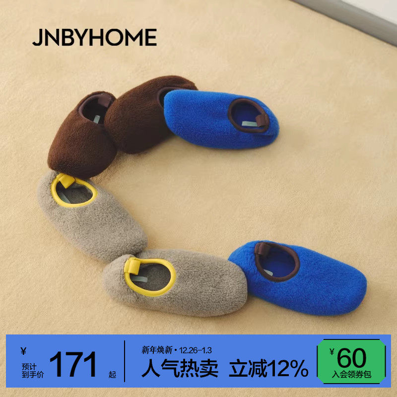 JNBYHOME江南布衣25年秋男女居家拖鞋撞色全包跟棉拖鞋防滑