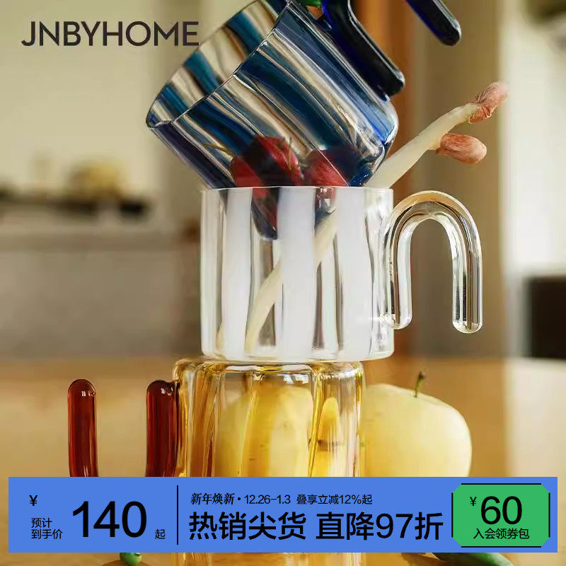 JNBYHOME江南布衣玻璃杯带把手茶杯咖啡杯水杯生日礼物喝水办