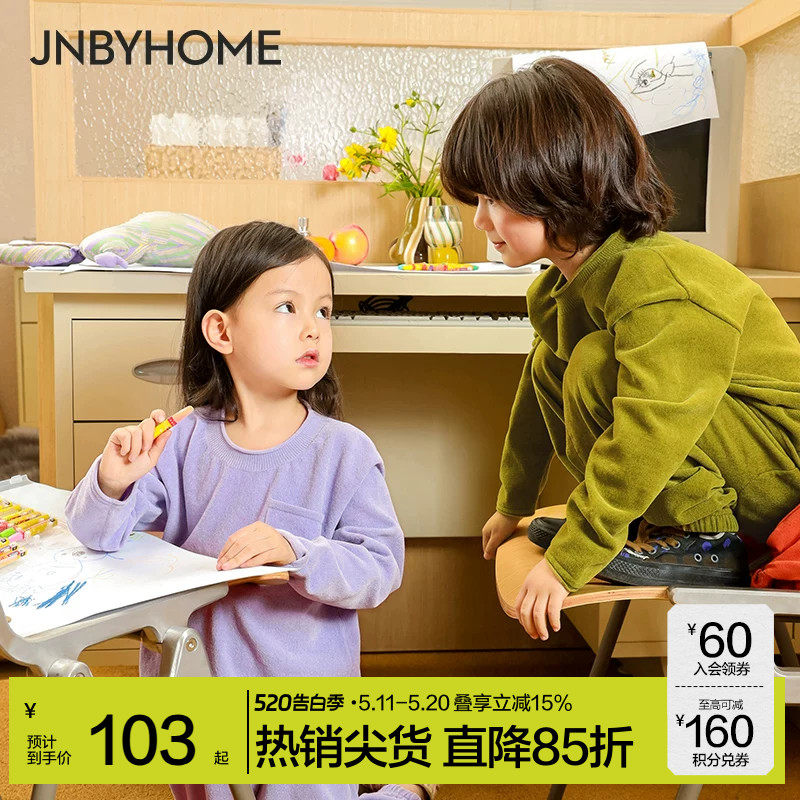 JNBYHOME江南布衣雪尼尔儿童家居服睡衣运动套装开衫休闲亲子