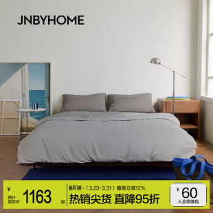 JNBYHOME江南布衣全棉床单床上用品四件套简约条纹70S柔软舒适