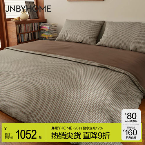JNBYHOME高支棉四件套高奢