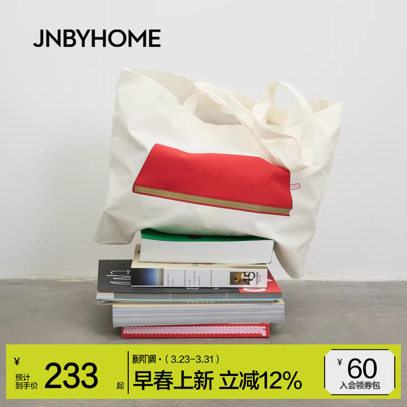 JNBYHOME江南布衣26新品手提包帆布大容量撞色简约环保单肩