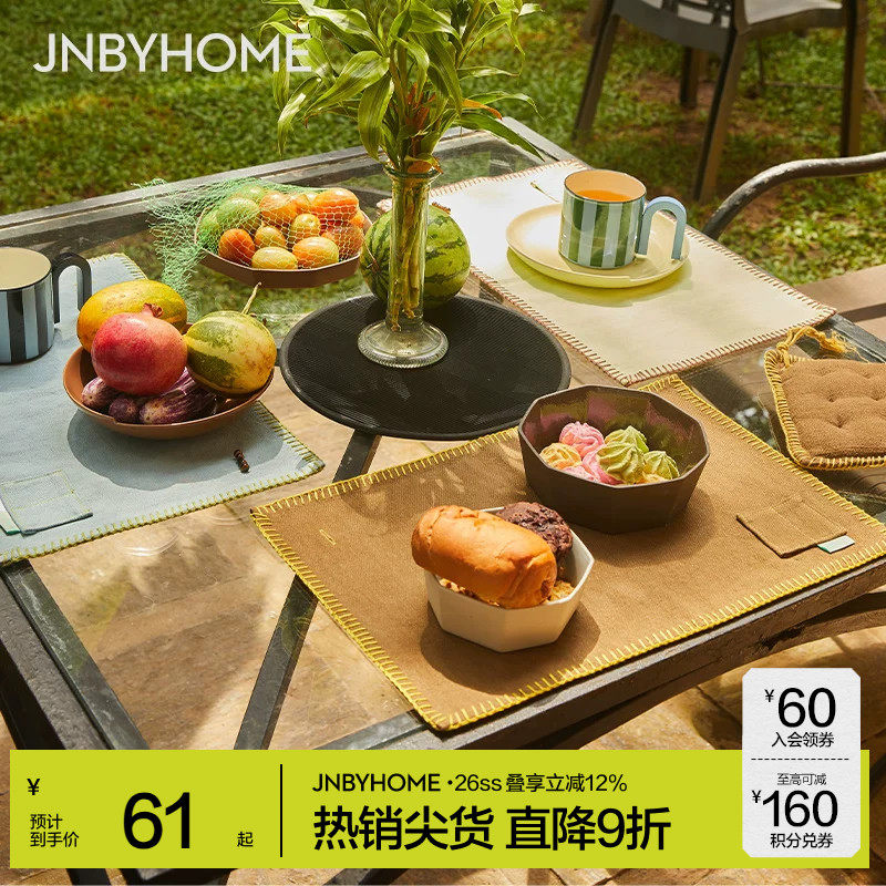 JNBYHOME江南布衣厨房客厅西餐多巴胺餐垫隔热垫撞色全棉