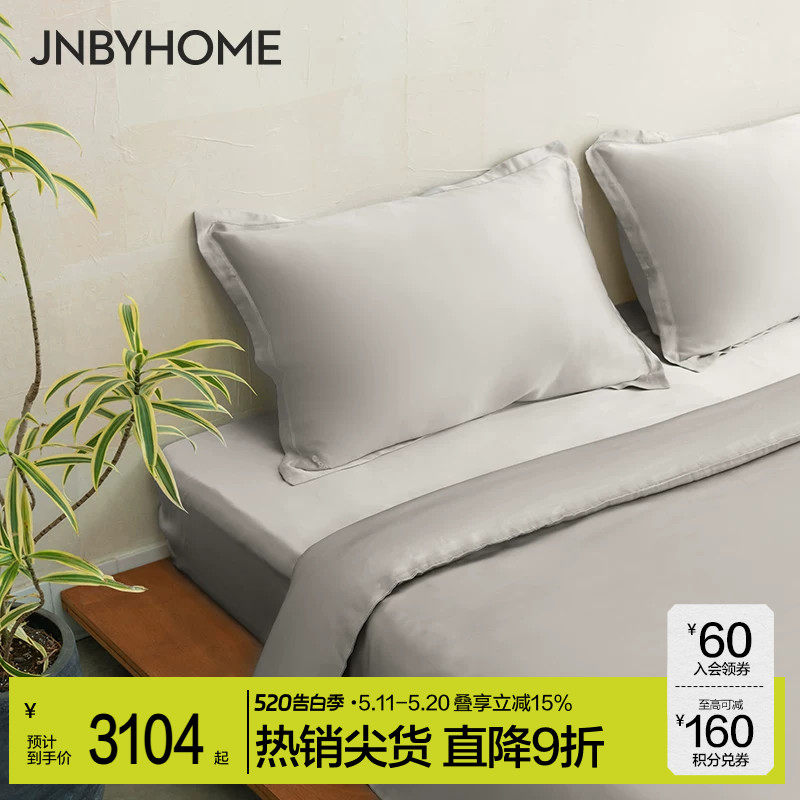 【北欧风蚕丝四件套】JNBYHOME江南布衣真丝四件套风条纹床单