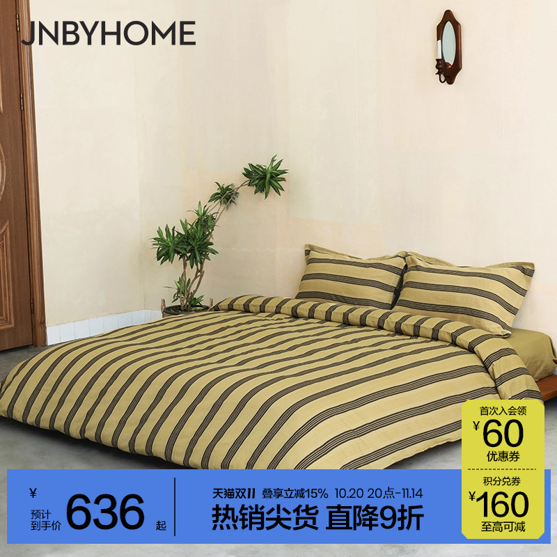 【北欧复古四件套】JNBYHOME江南布衣棉麻轻奢高级感被套床单床笠