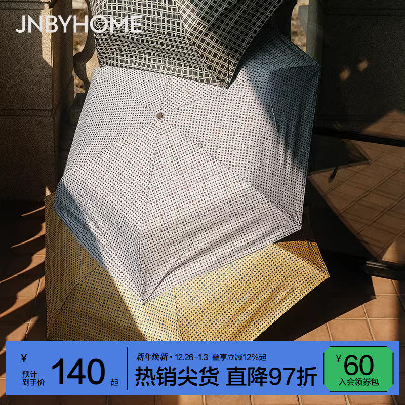 JNBYHOME江南布衣25新品轻便雨伞小巧便携遮阳黑胶防晒折叠