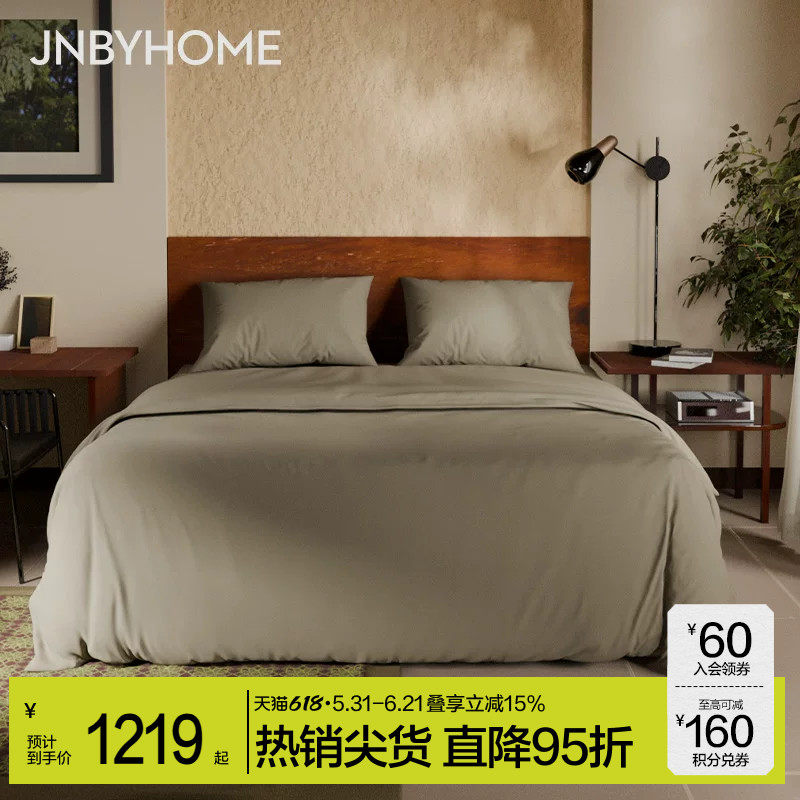 JNBYHOME江南布衣床单床笠被套简约舒适纯色柔软100支全棉四件套