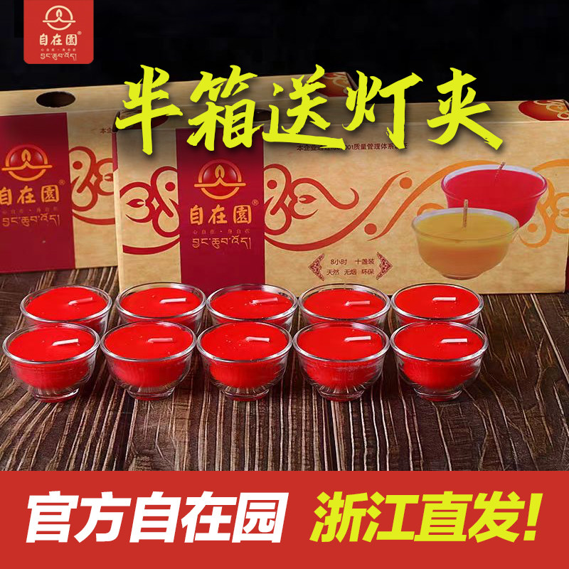 玻璃供奉蜡烛自在园无烟