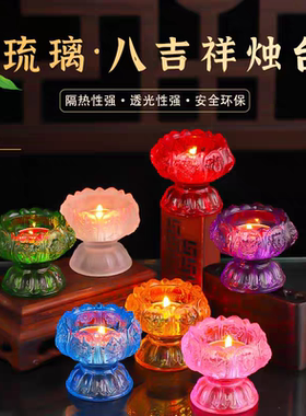 酥油灯底座七彩莲花灯烛台长明灯座灯盏佛台家用供灯佛灯蜡烛台座