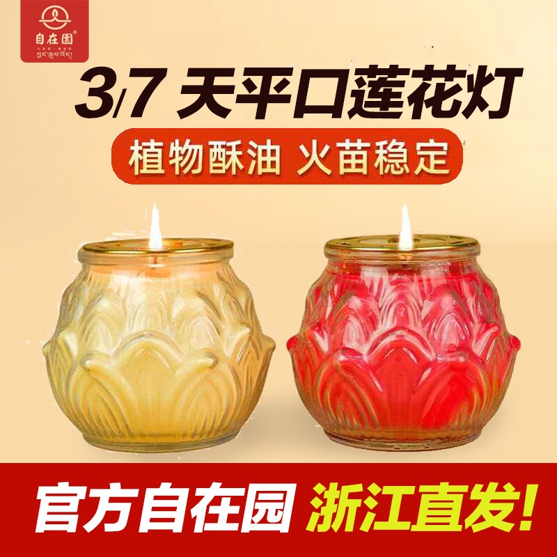 七彩玻璃罐供佛灯莲花酥油灯