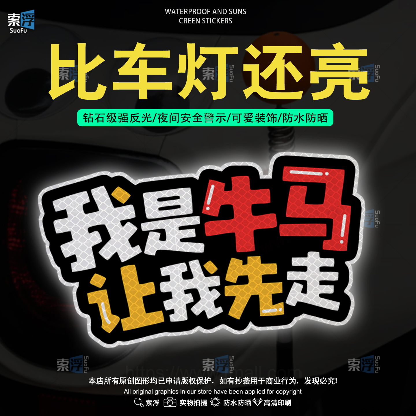 潮流精品，品质保证