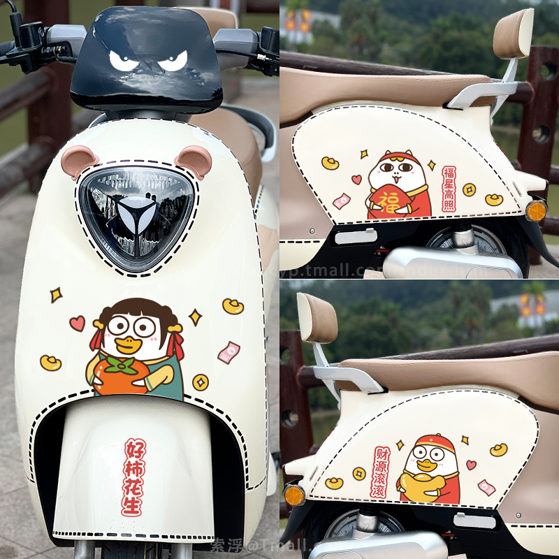 防水防晒电瓶车装饰小刘鸭