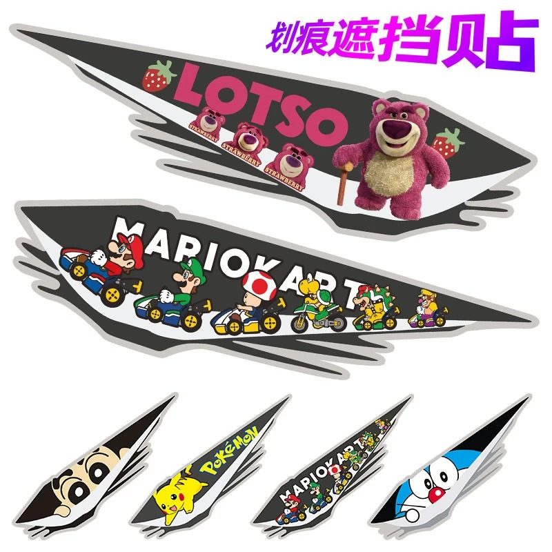 汽车贴纸划痕遮挡遮盖贴画车身保险杠车门电动摩托车卡通个性创意,汽车用品/电子/清洗/改装,汽车装饰贴/反光贴,淘宝优惠券,粉丝福利购,淘宝优惠卷