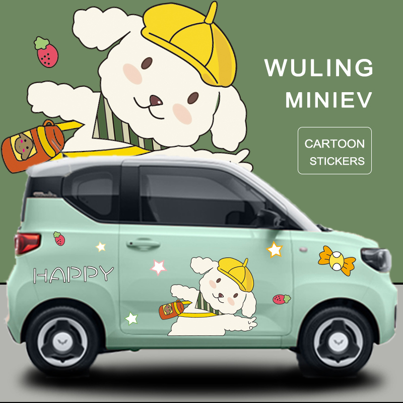菱宏光miniev车贴纸马卡龙小狗