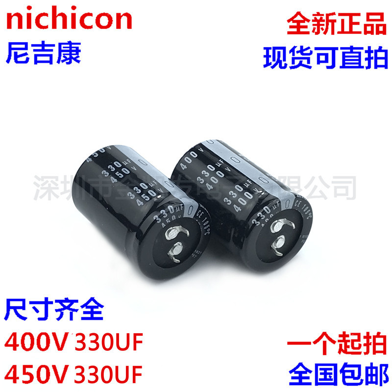 400v330uf电容450V330UF尼吉康22x50 25x40/45/50 30X30/35/40 电子元器件市场 电容器 原图主图