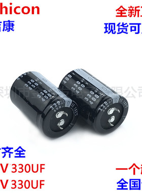 400v330uf电容450V330UF尼吉康22x50 25x40/45/50 30X30/35/40