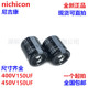 450V150UF 25x25 日本尼吉康22x30 400v150uf电容 30x25