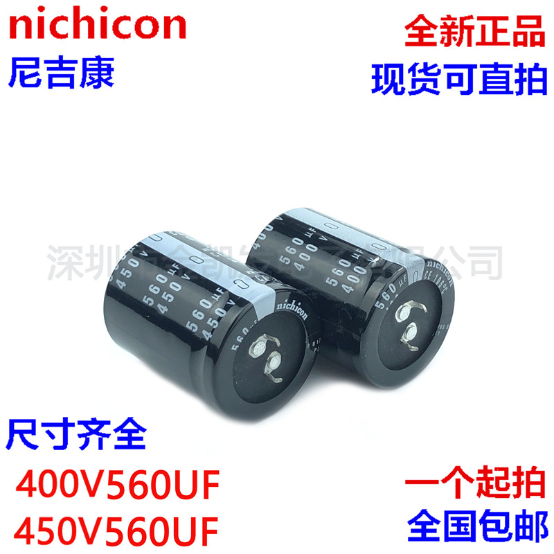 400v560uf电容 450V560UF 日本尼吉康 30X50/60 35X/4045/50/60