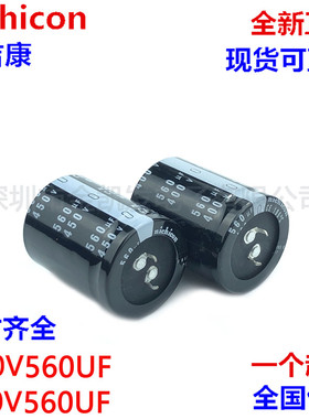 400v560uf电容 450V560UF 日本尼吉康 30X50/60 35X/4045/50/60