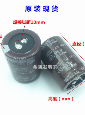 450V680UF 400V680UF全新原装黑金刚电容 点电焊机 逆变器 变频器