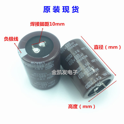 450V680UF 400V680UF全新原装黑金刚电容 点电焊机 逆变器 变频器