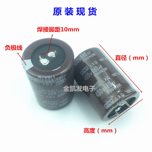 450V680UF 400V680UF全新原装黑金刚电容 点电焊机 逆变器 变频器