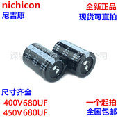 400v680uf电容 35X40 450V680UF 日本尼吉康30X50