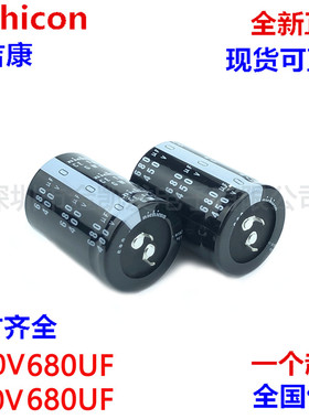 400v680uf电容 450V680UF 日本尼吉康30X50/60 35X40/45/50/60
