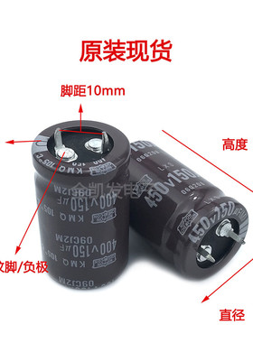 450V150UF电容 400V150UF 日本黑金刚22x30/35/40 25x25/30 30x25