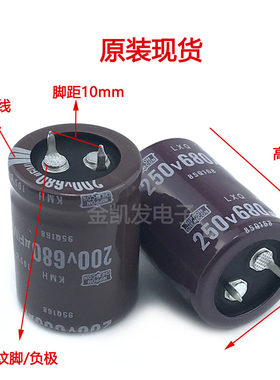 250v680uf电容200v680uf黑金刚