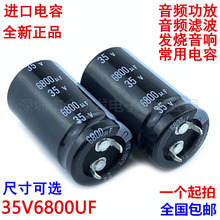 35v6800uf电容 22x40 25x30 30x25 音频功放 滤波 发烧音响常用