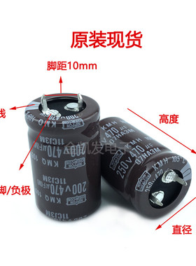 250v470uf电容 200v470uf 日本黑金刚22x30/35/40 25x25/30/35/40