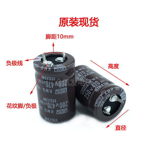 250v470uf电容200v470uf黑金刚