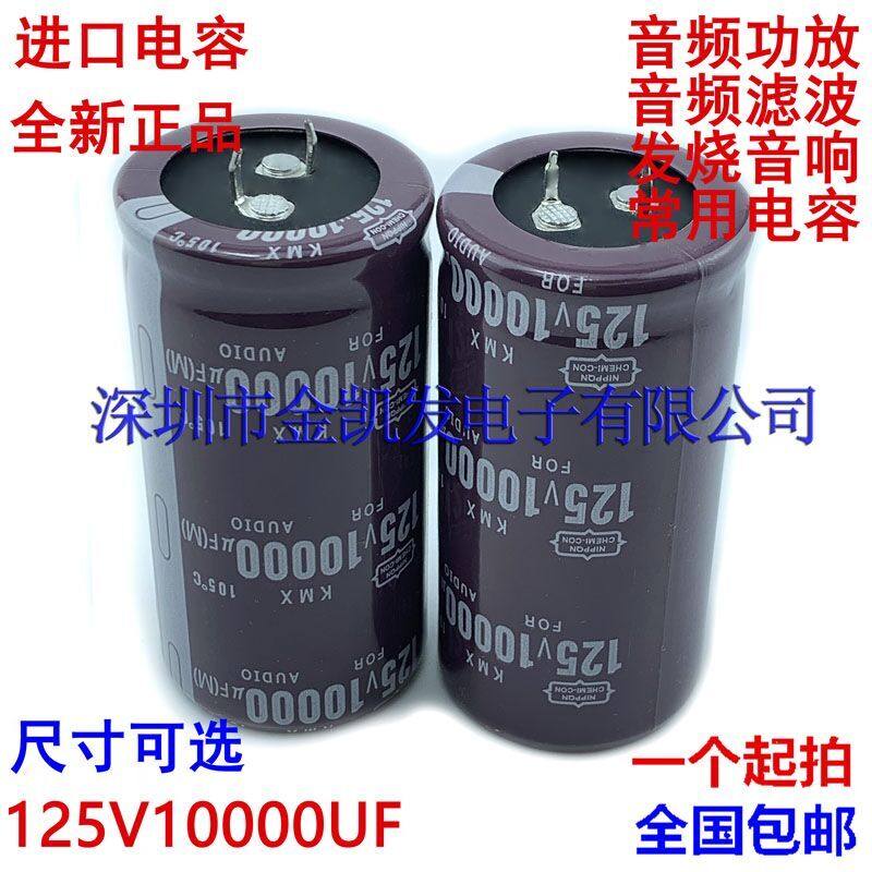 125v10000uf电容35x60 35x70进口黑金刚音频功放滤波发烧音响常用