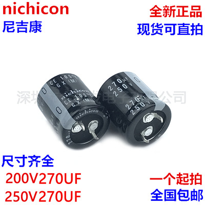 200v270uf电容250V270UF 全新日本尼吉康22x25 22x30 25x20 30x20