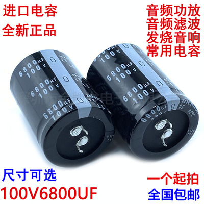 电容进口音频功放滤波发烧