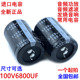 35X50 100v6800uf电容30X50 60日本进口音频功放滤波发烧音响