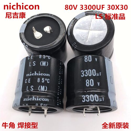 80V3300UF 30X30 日本尼吉铝康电解电容 3300UF 80V 30*30 LS系列