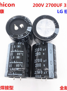 200V2700UF 35X45 nichicon尼吉康电解电容 2700UF 200V 35*45