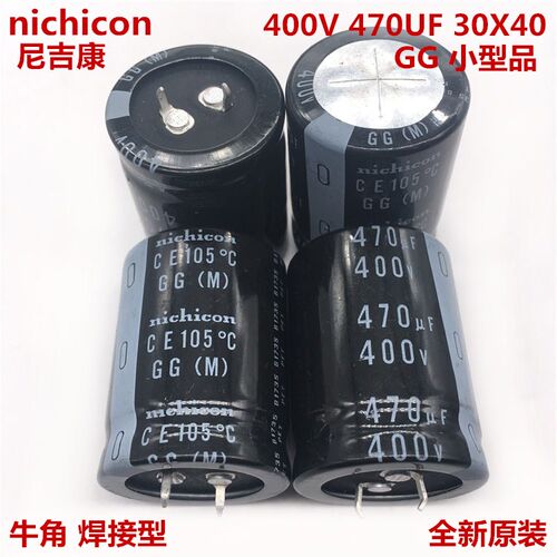 400V470UF 30X40 日本尼吉康电解电容 470UF 400V 30*40 GG 105度