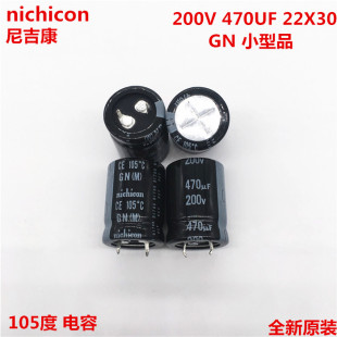 470UF 200V 105度正品 22X30 尼吉康电解电容 200V470UF