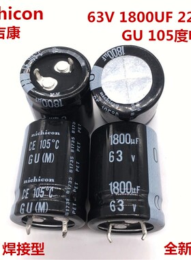 63V1800UF 22X30 日本尼吉康电解电容 1800UF 63V 22*30 GU 105度